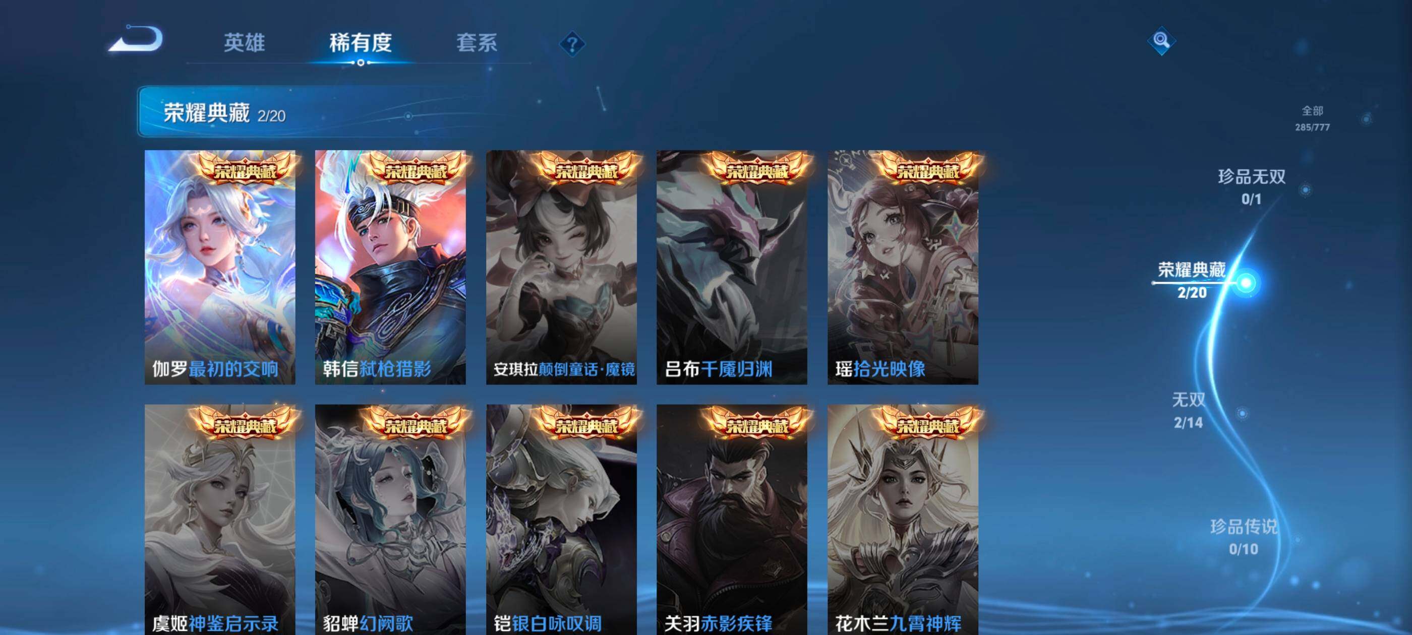 WZCMW4166439王者荣耀账号详情图6