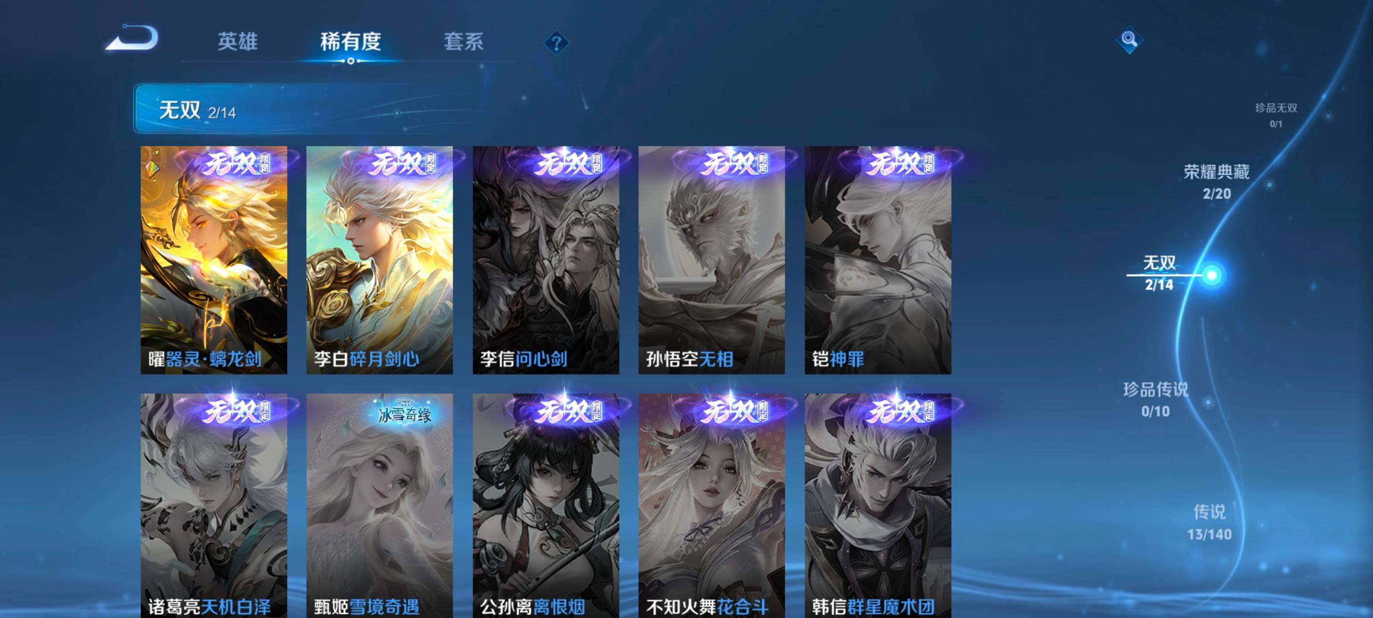 WZCMW4166439王者荣耀账号详情图7