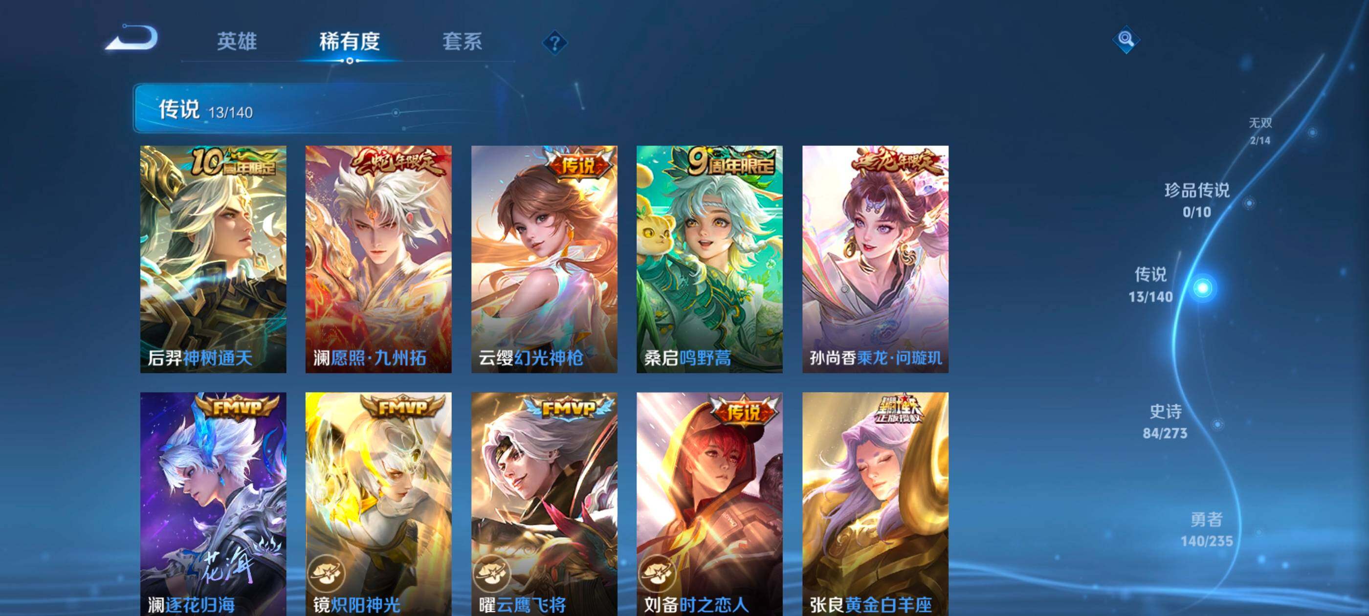 WZCMW4166439王者荣耀账号详情图8