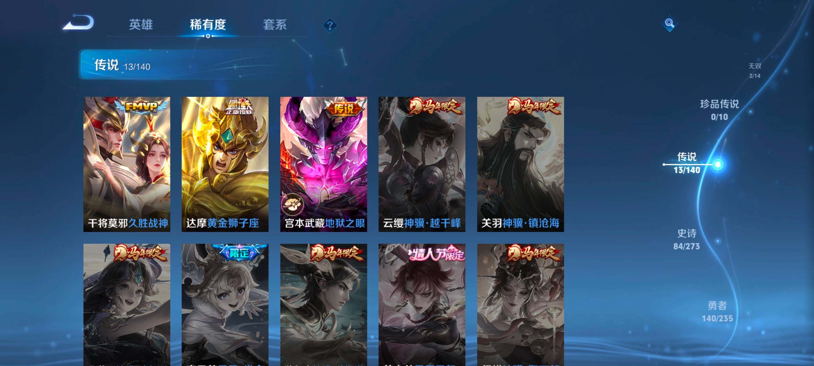 WZCMW4166439王者荣耀账号详情图9