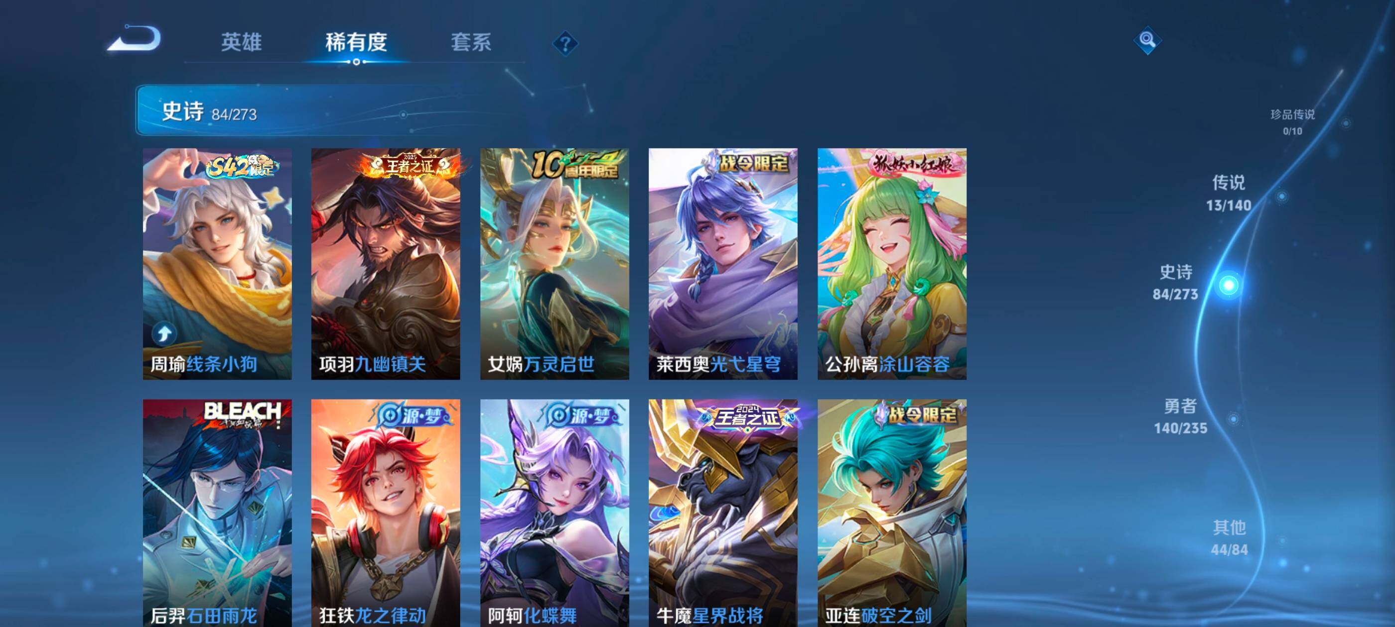 WZCMW4166439王者荣耀账号详情图10