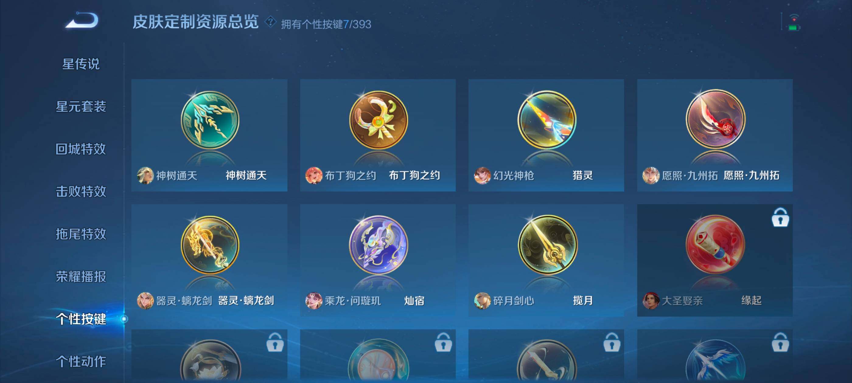 WZCMW4166439王者荣耀账号详情图14