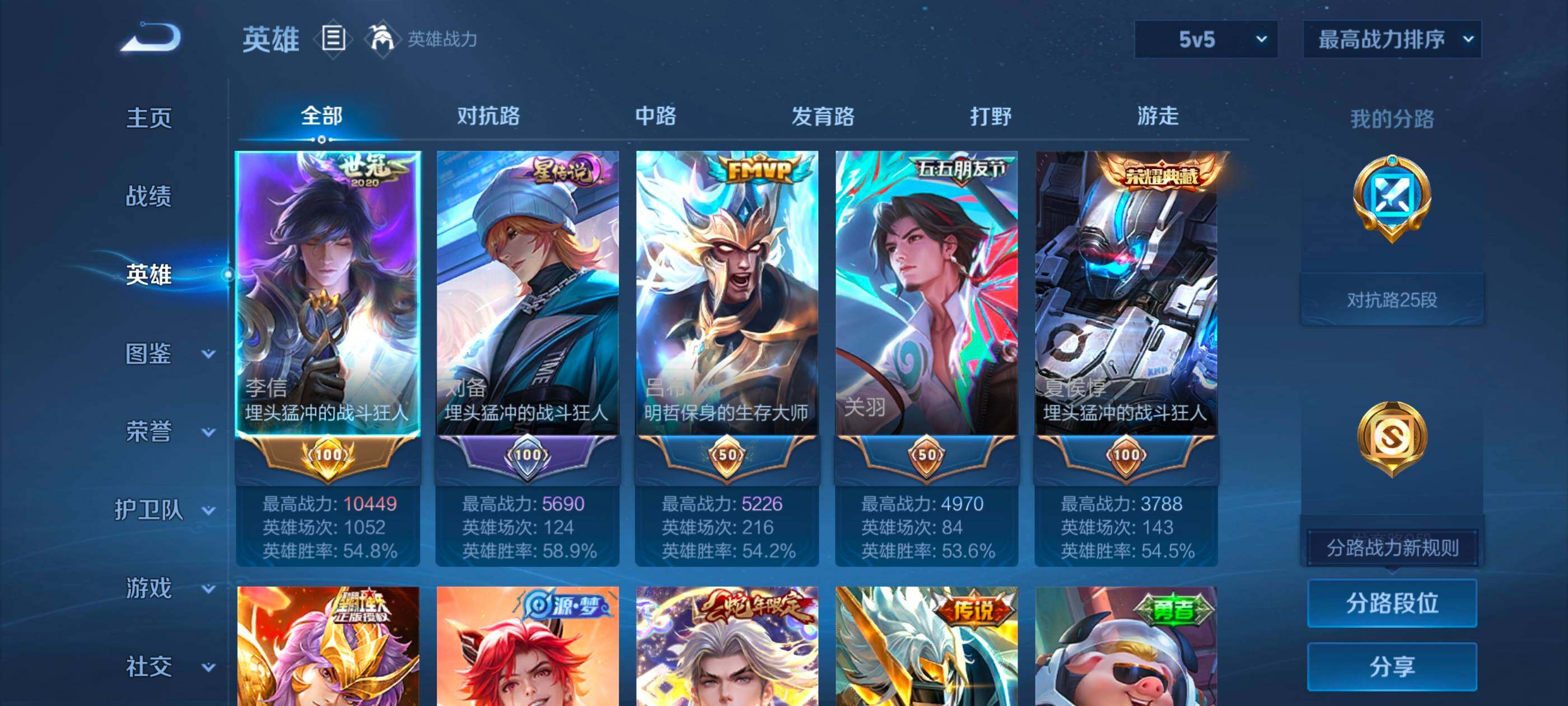 WZDN4166348王者荣耀账号详情图4 WZDN4166348王者荣耀账号详情图4