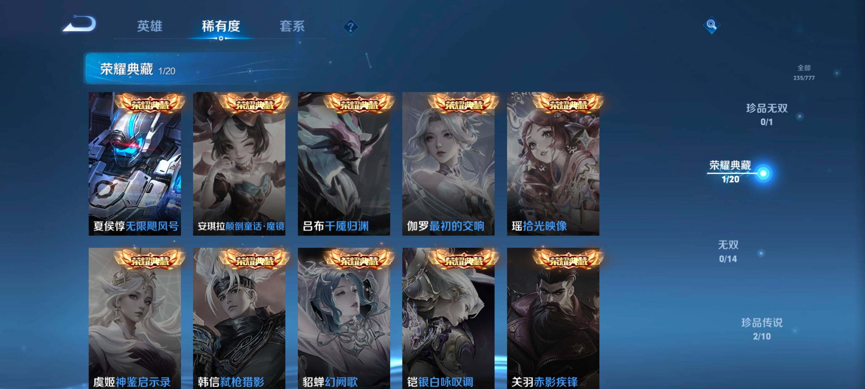 WZDN4166348王者荣耀账号详情图6 WZDN4166348王者荣耀账号详情图6