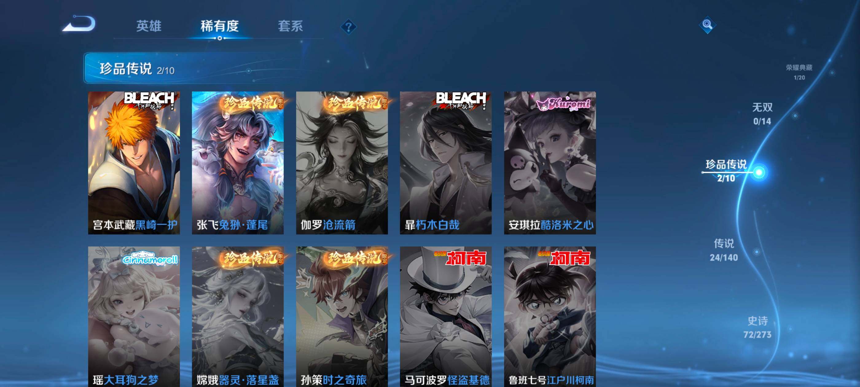 WZDN4166348王者荣耀账号详情图7 WZDN4166348王者荣耀账号详情图7