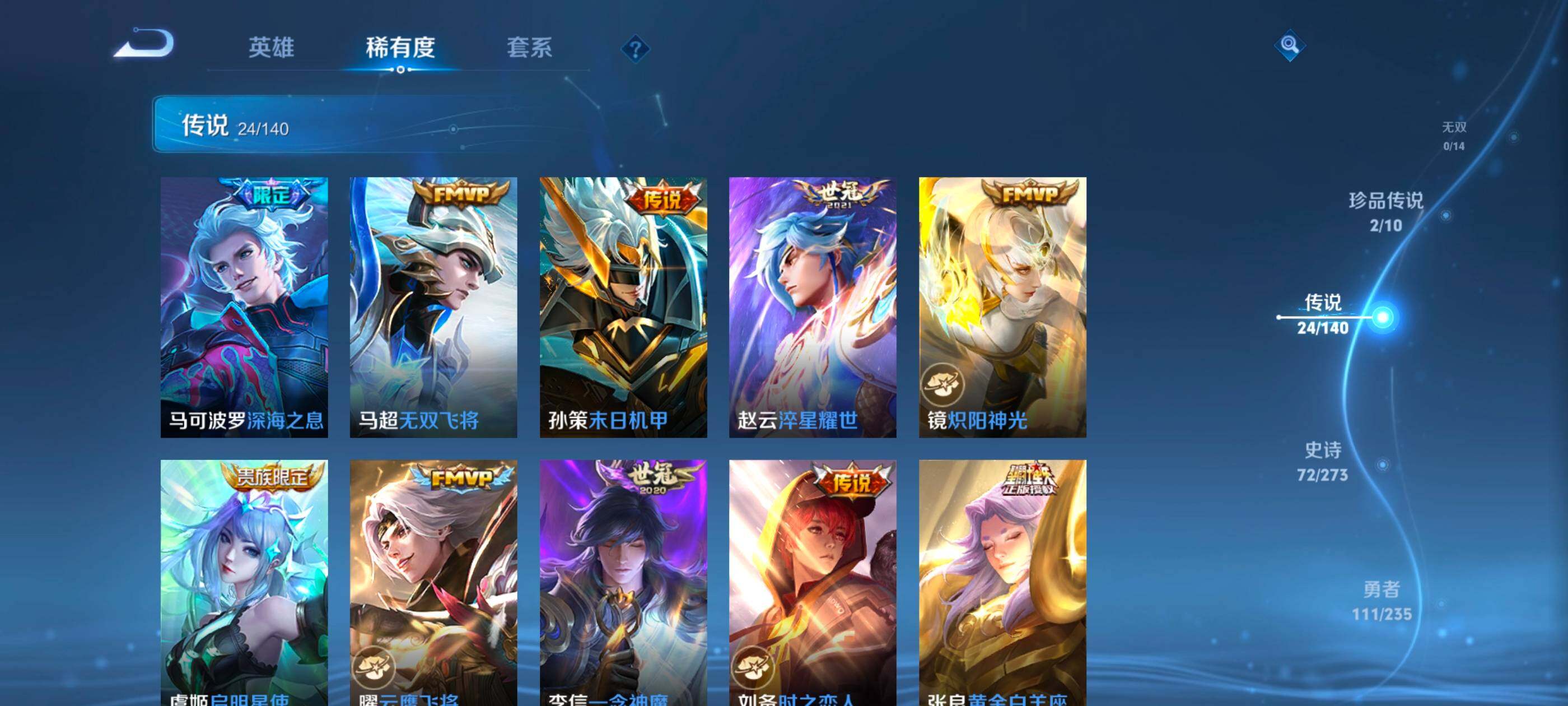 WZDN4166348王者荣耀账号详情图9 WZDN4166348王者荣耀账号详情图9