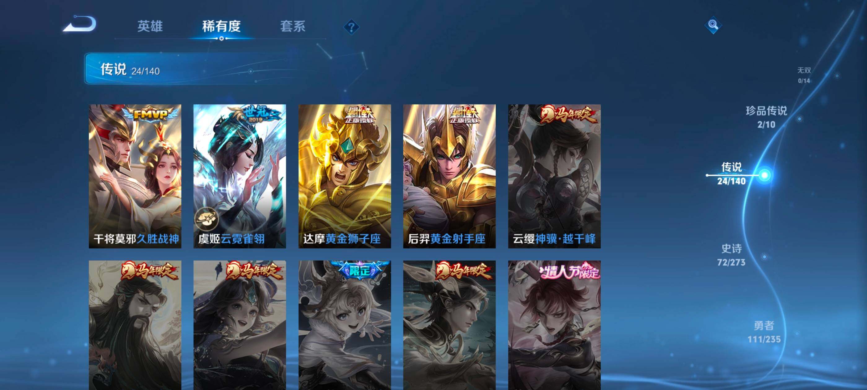 WZDN4166348王者荣耀账号详情图10 WZDN4166348王者荣耀账号详情图10