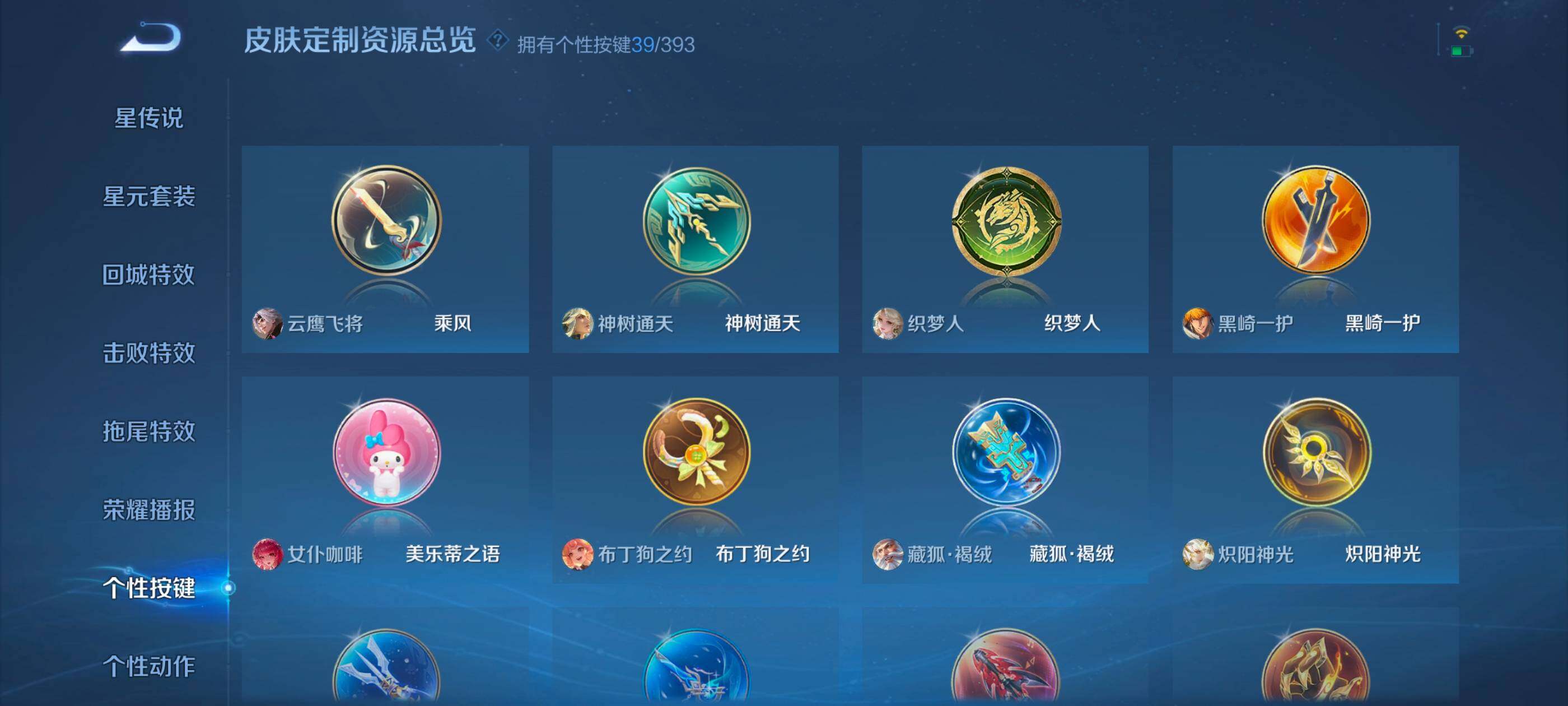 WZDN4166348王者荣耀账号详情图15 WZDN4166348王者荣耀账号详情图15