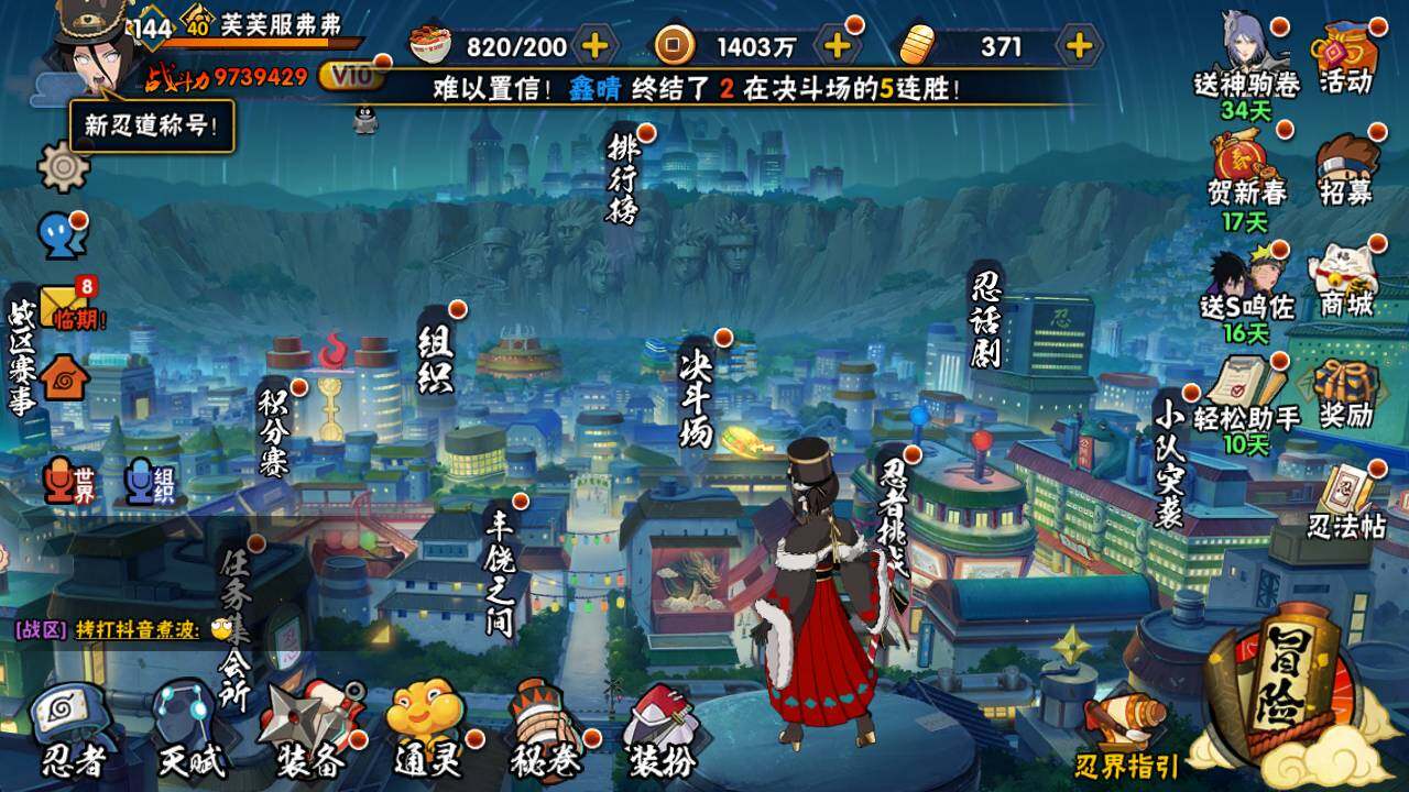 HYLFY412320火影忍者账号详情图3 HYLFY412320火影忍者账号详情图3