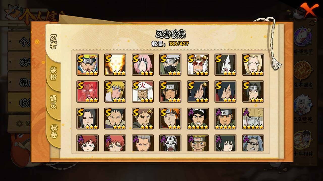 HYLFY412320火影忍者账号详情图5 HYLFY412320火影忍者账号详情图5