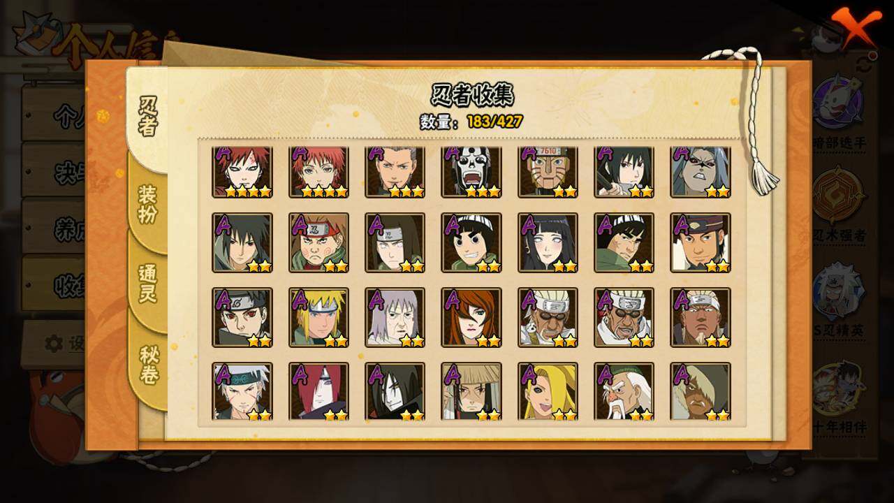 HYLFY412320火影忍者账号详情图6 HYLFY412320火影忍者账号详情图6