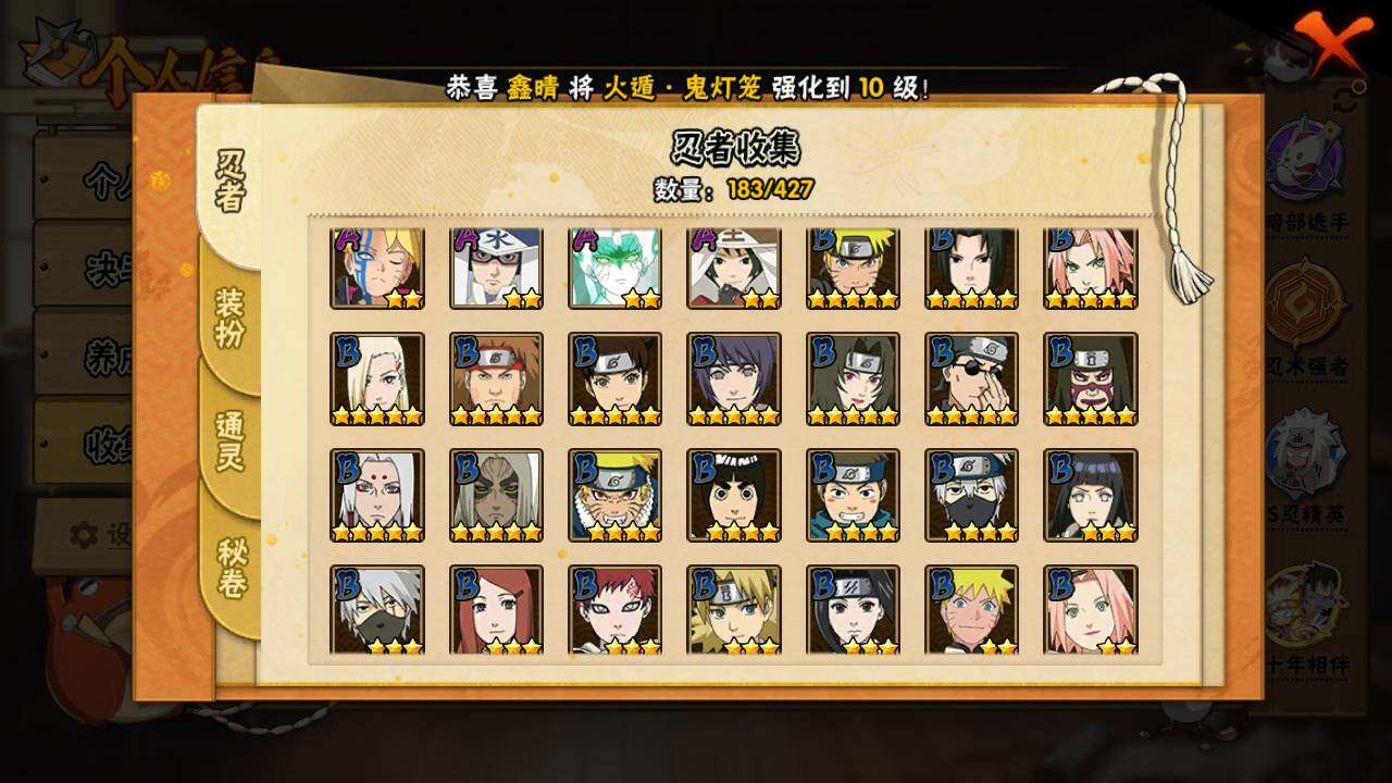 HYLFY412320火影忍者账号详情图7 HYLFY412320火影忍者账号详情图7