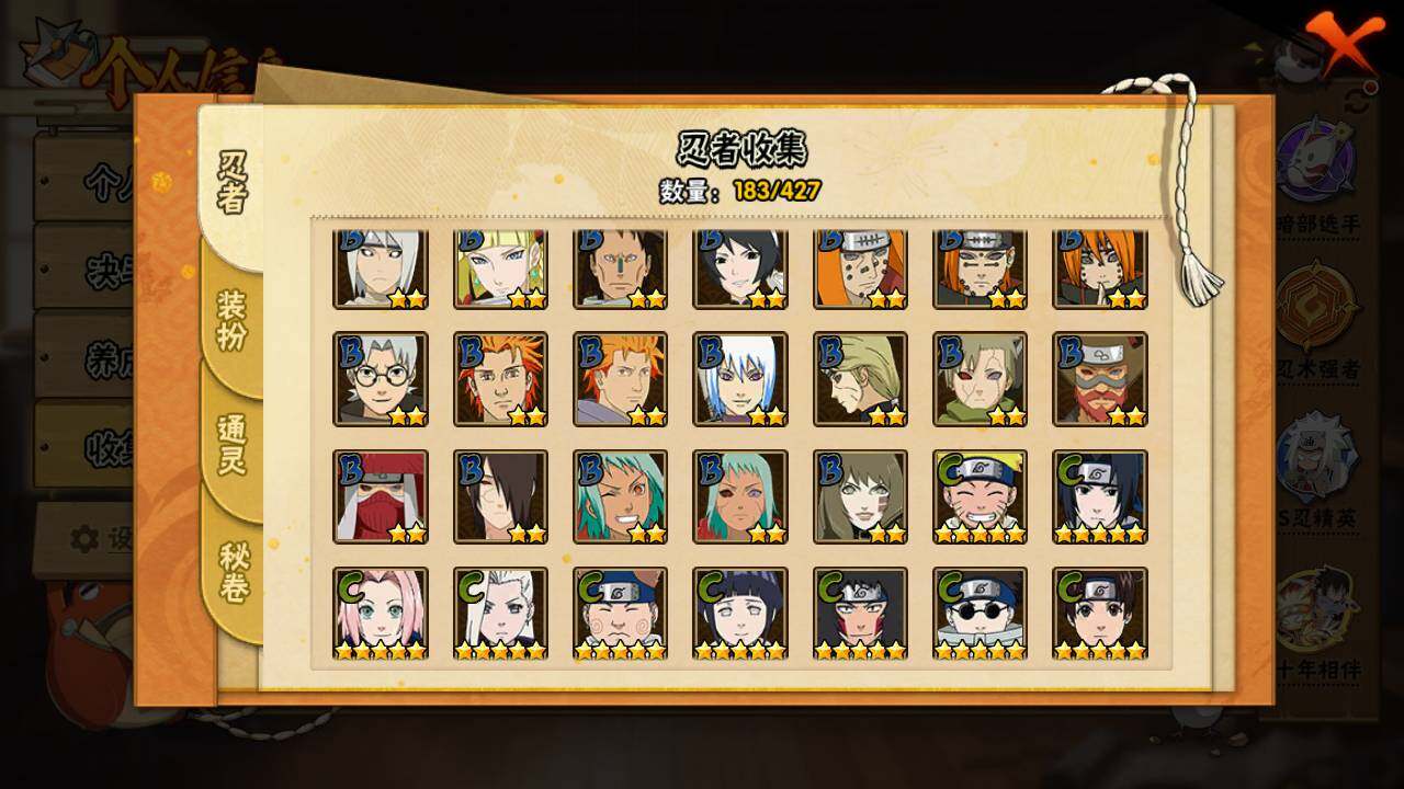 HYLFY412320火影忍者账号详情图9 HYLFY412320火影忍者账号详情图9