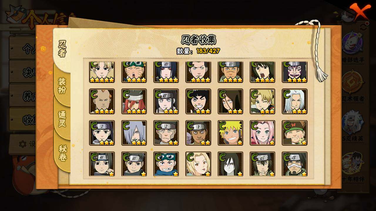 HYLFY412320火影忍者账号详情图10 HYLFY412320火影忍者账号详情图10