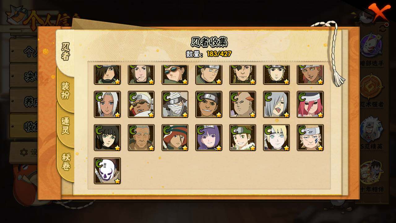 HYLFY412320火影忍者账号详情图11 HYLFY412320火影忍者账号详情图11