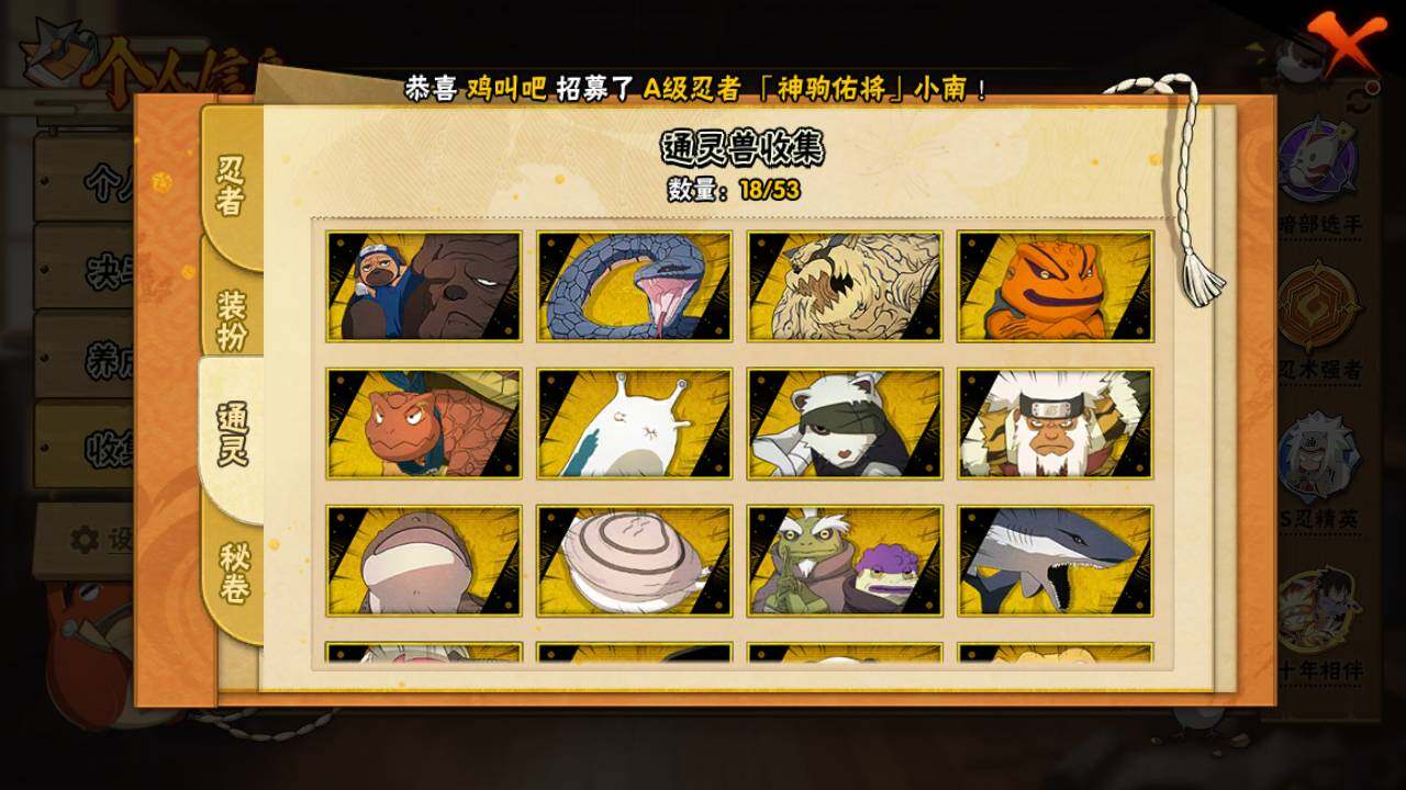 HYLFY412320火影忍者账号详情图12 HYLFY412320火影忍者账号详情图12