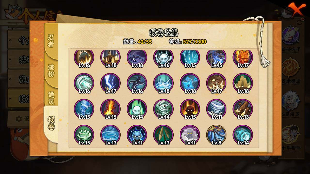 HYLFY412320火影忍者账号详情图14 HYLFY412320火影忍者账号详情图14