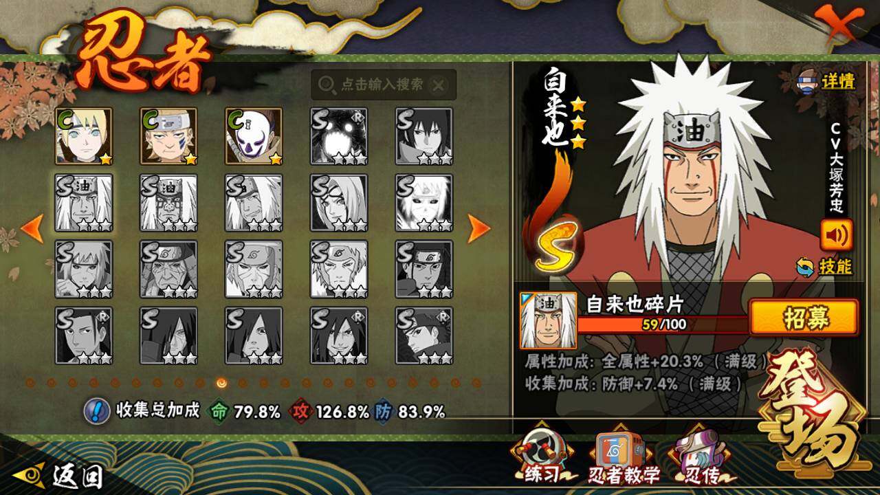 HYLFY412320火影忍者账号详情图16 HYLFY412320火影忍者账号详情图16