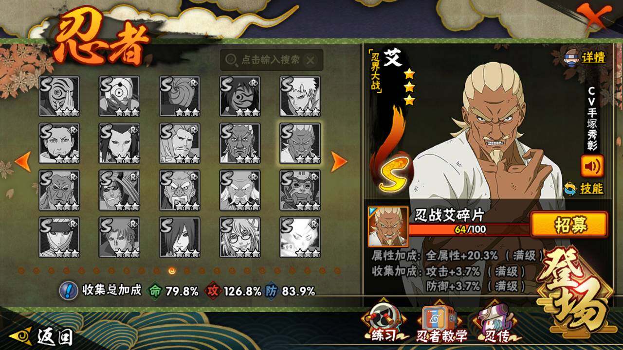 HYLFY412320火影忍者账号详情图19 HYLFY412320火影忍者账号详情图19