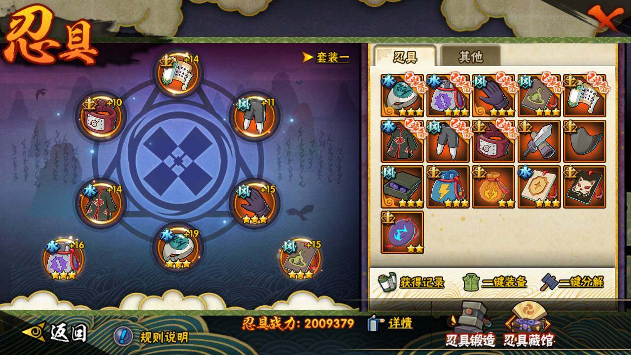 HYLFY412320火影忍者账号详情图22 HYLFY412320火影忍者账号详情图22