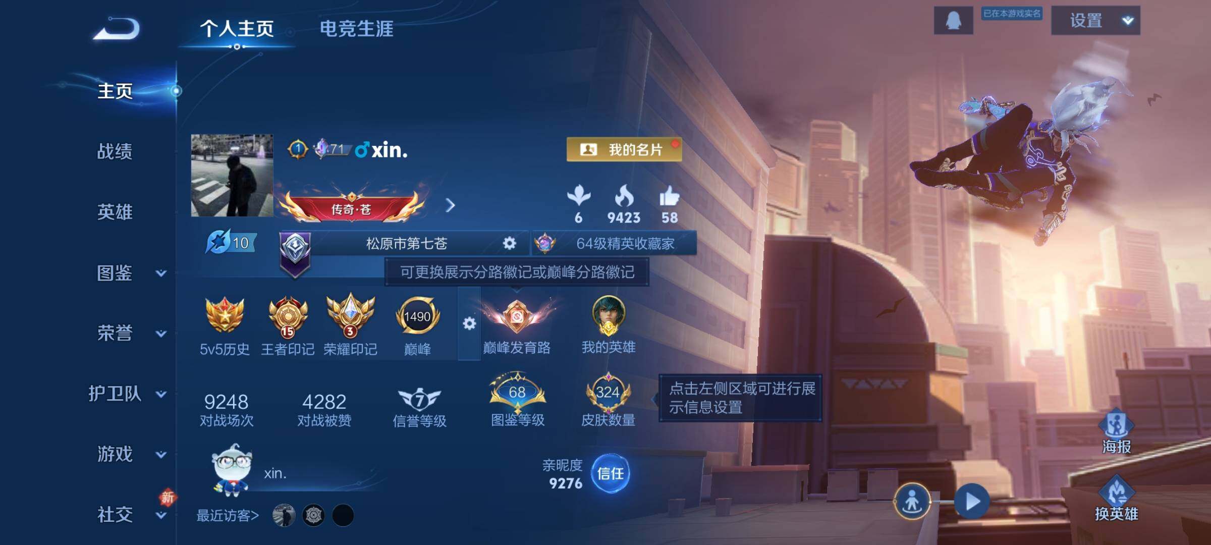 WZDN4166349王者荣耀账号详情图3