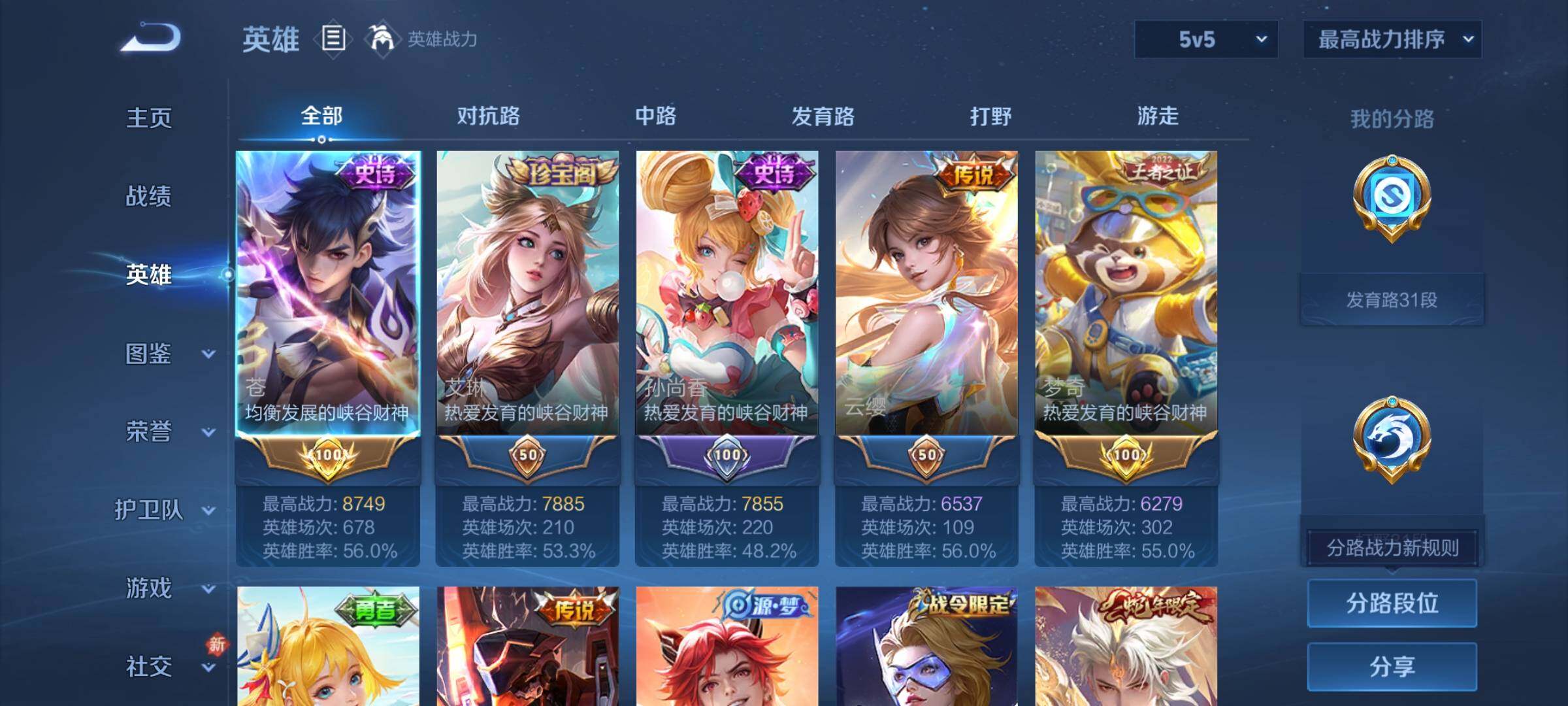 WZDN4166349王者荣耀账号详情图4