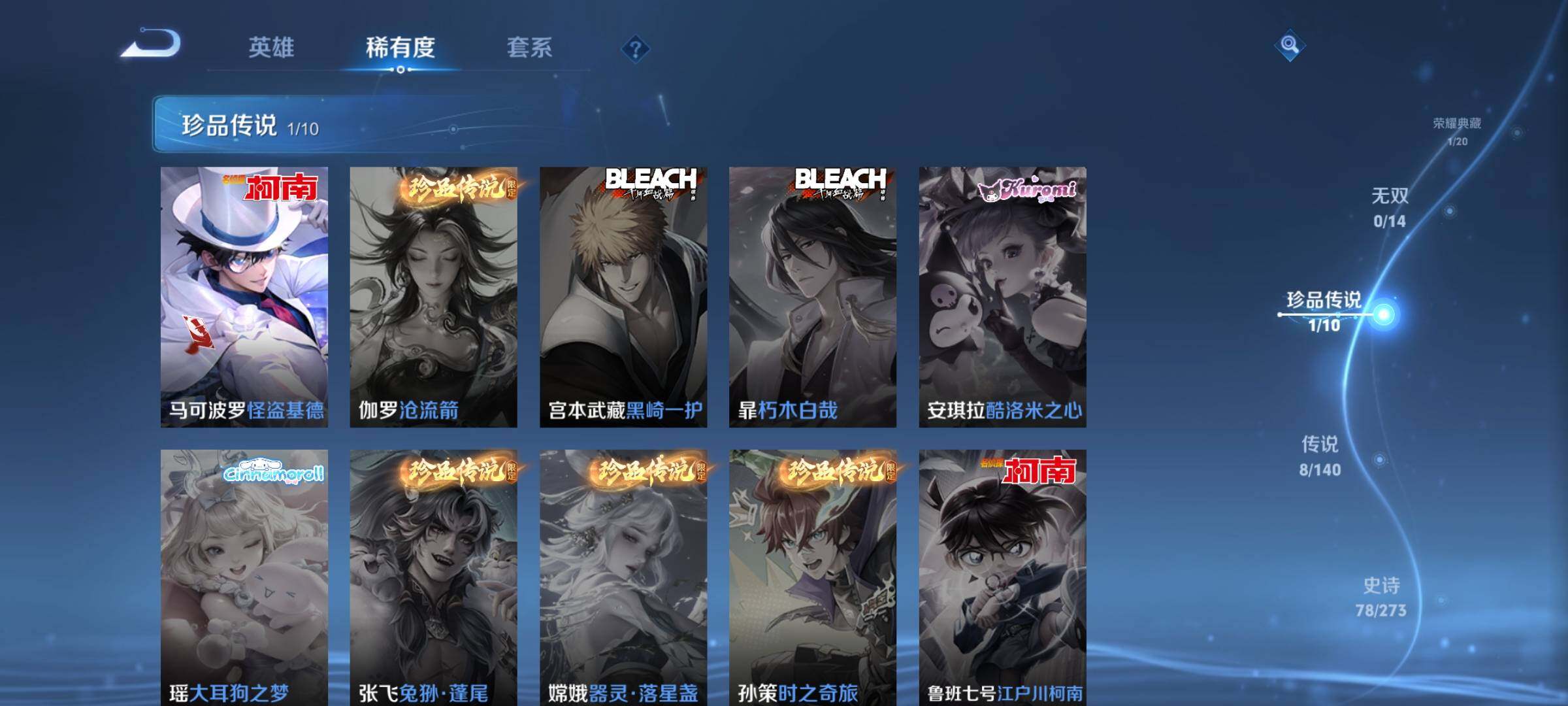 WZDN4166349王者荣耀账号详情图7