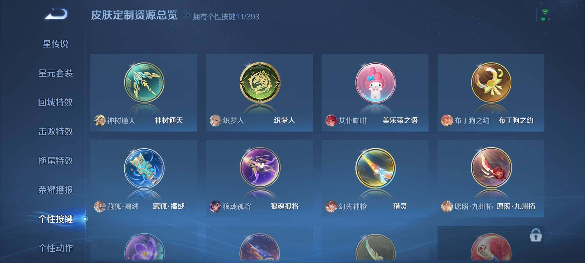 WZDN4166349王者荣耀账号详情图12