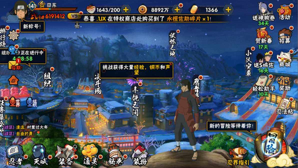 HYEY412502火影忍者账号详情图3