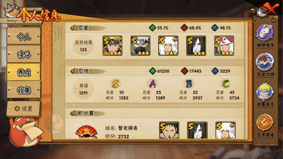 HYEY412502火影忍者账号详情图5