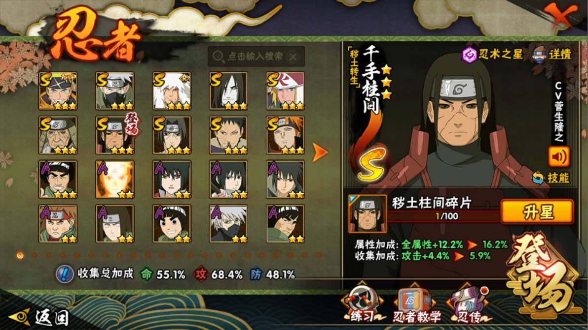 HYEY412502火影忍者账号详情图7