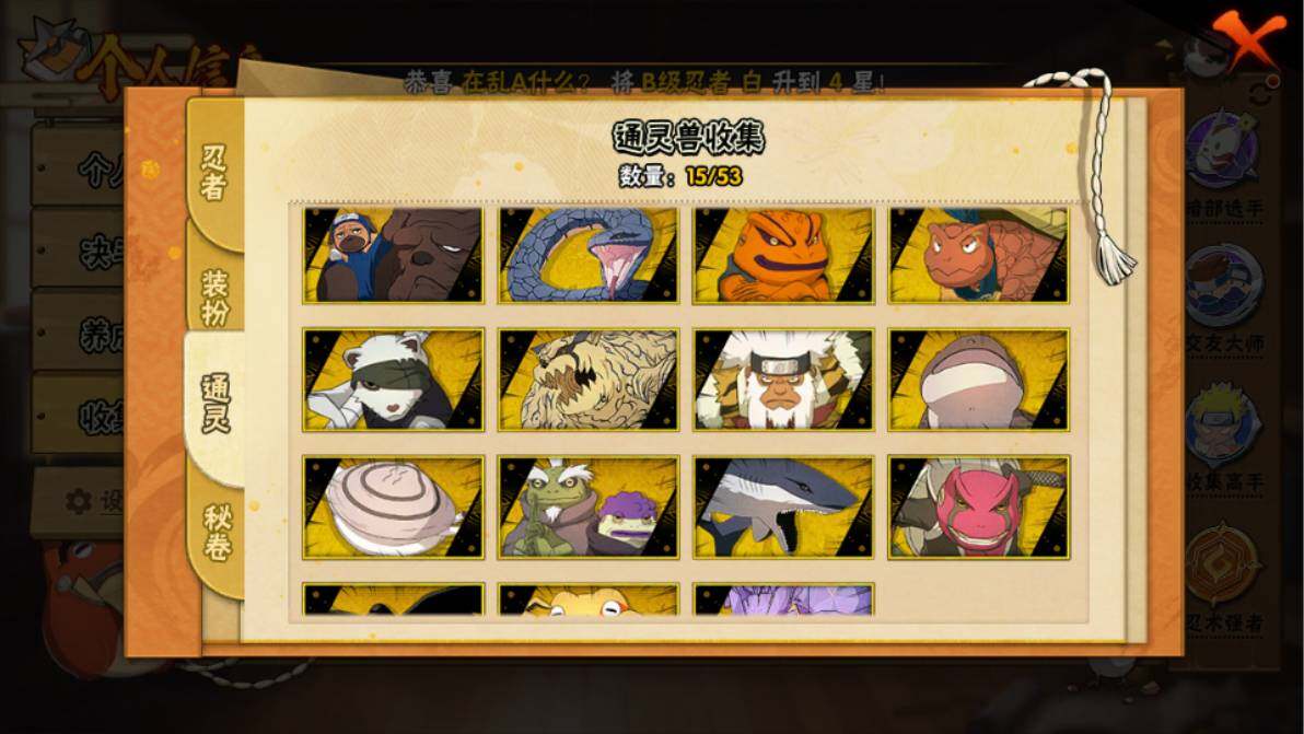 HYEY412502火影忍者账号详情图8