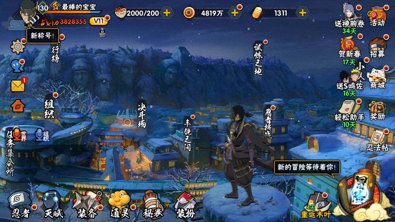 HYLFY412324火影忍者账号详情图2