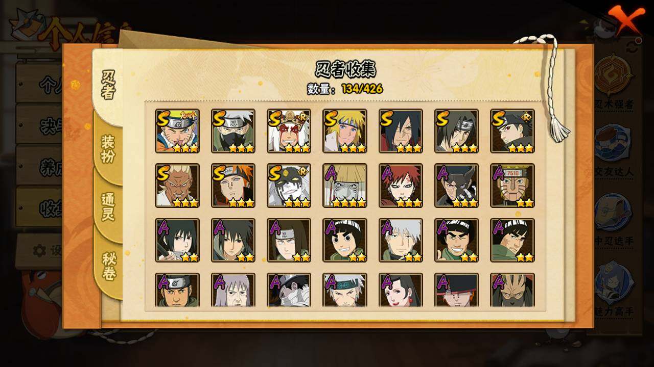 HYLFY412324火影忍者账号详情图4