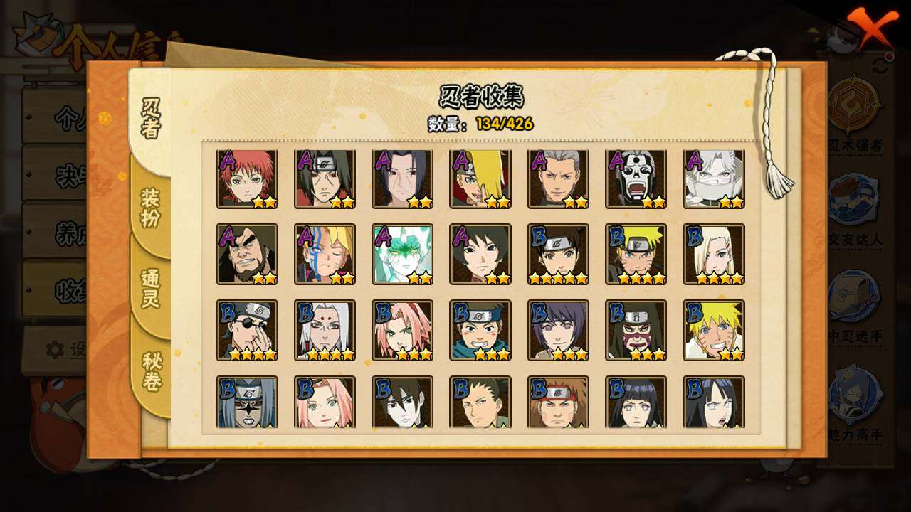 HYLFY412324火影忍者账号详情图5