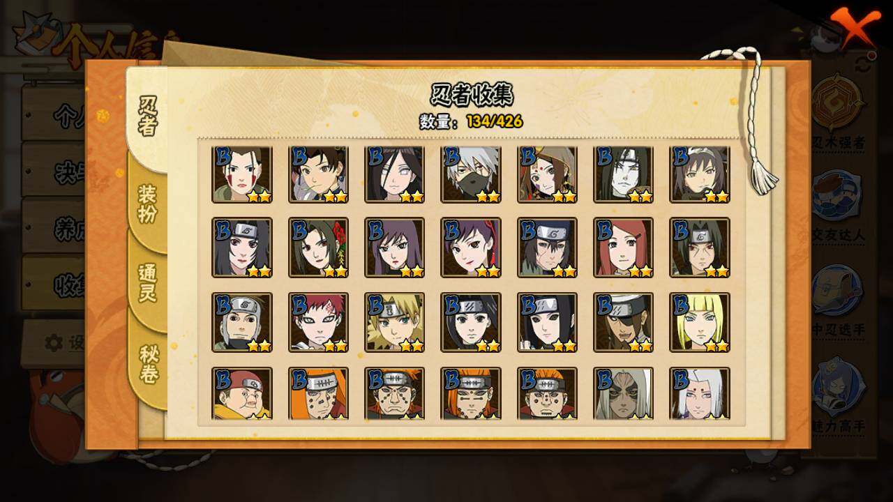 HYLFY412324火影忍者账号详情图6