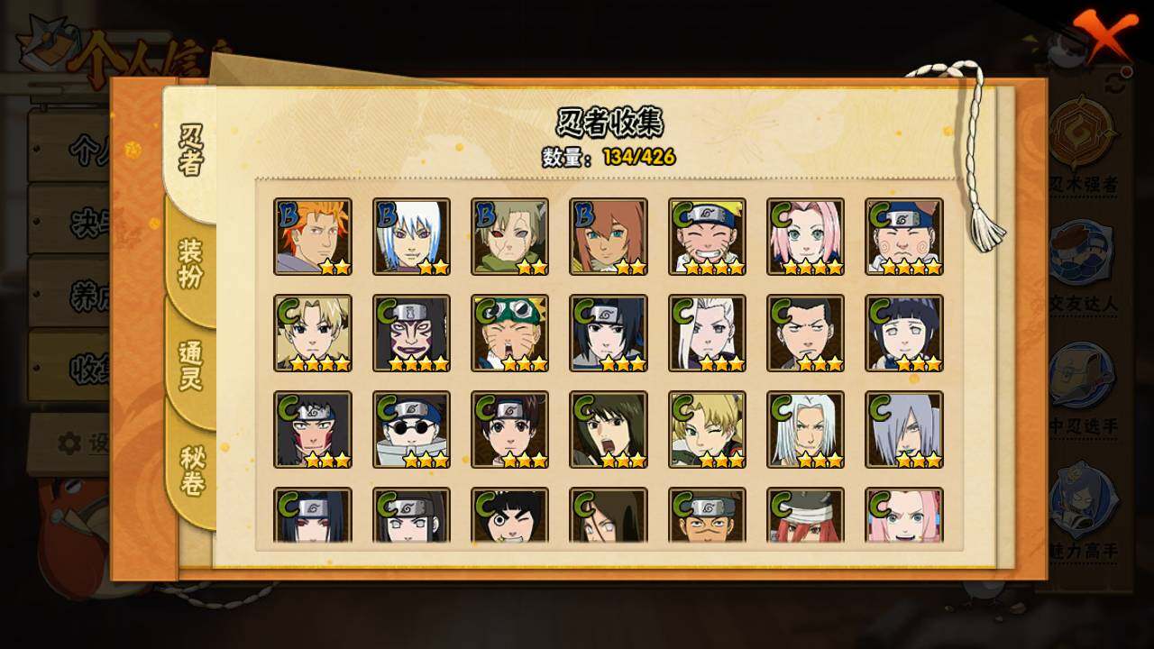 HYLFY412324火影忍者账号详情图7