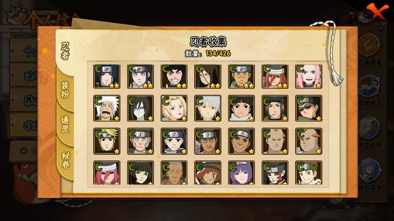 HYLFY412324火影忍者账号详情图8