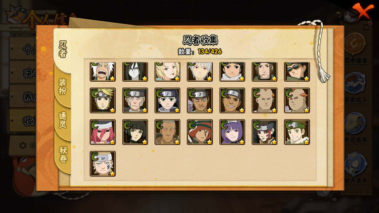 HYLFY412324火影忍者账号详情图9