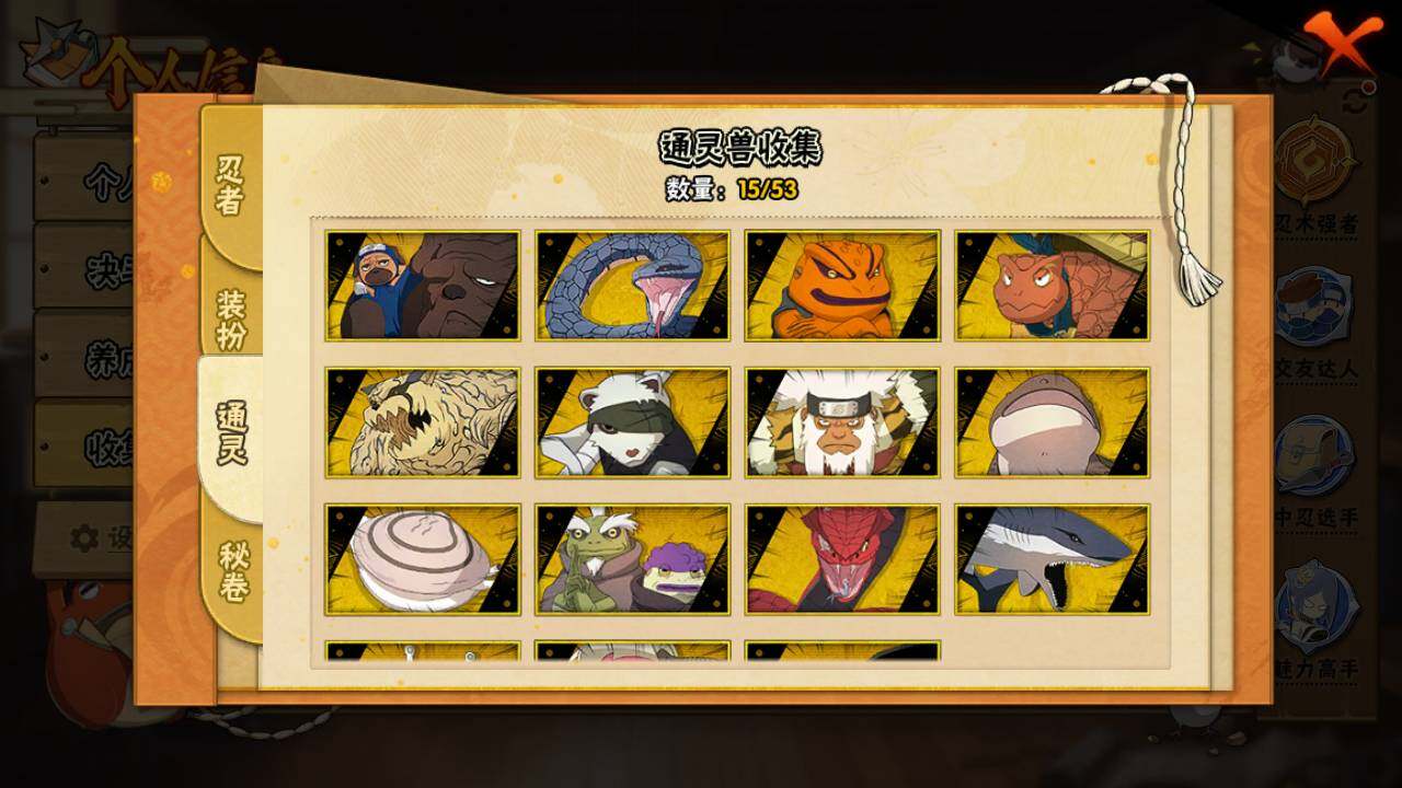 HYLFY412324火影忍者账号详情图10