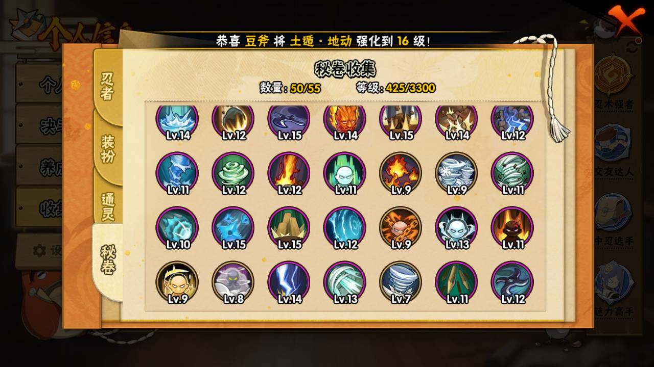 HYLFY412324火影忍者账号详情图12