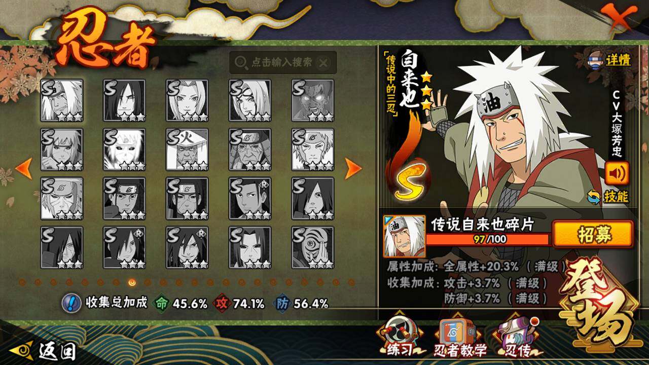 HYLFY412324火影忍者账号详情图14