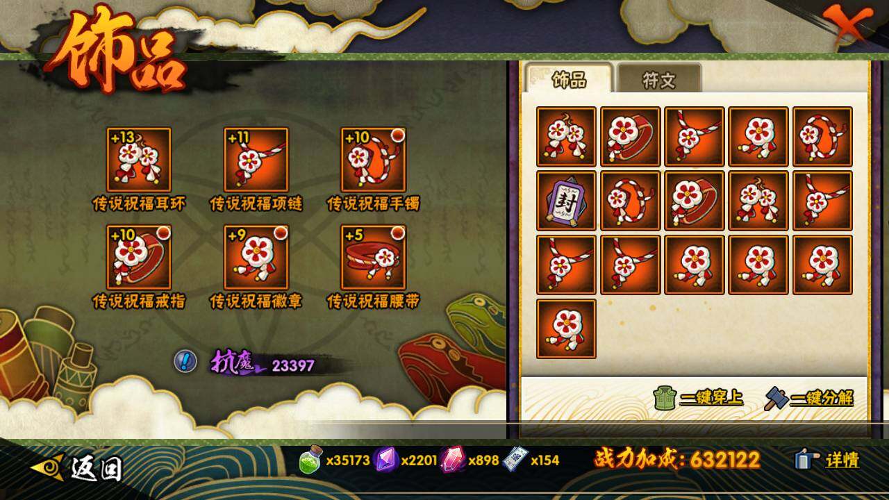 HYLFY412324火影忍者账号详情图17