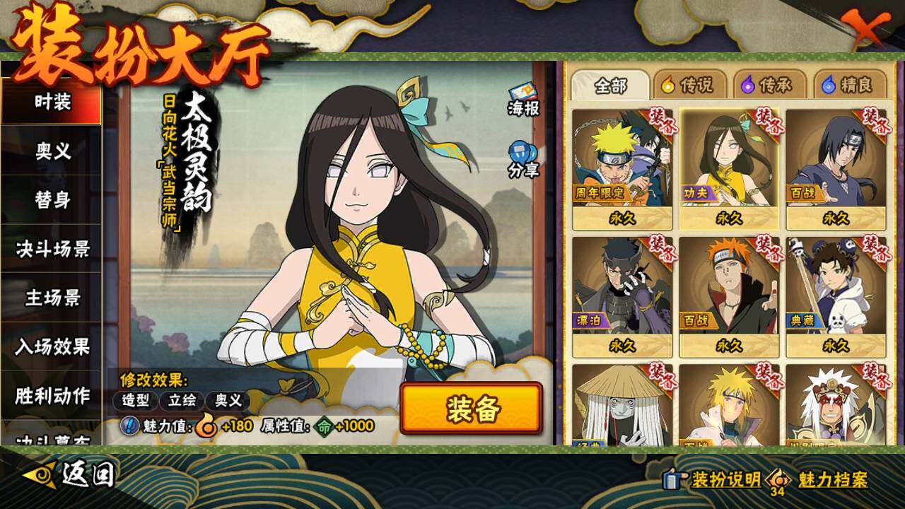 HYLFY412324火影忍者账号详情图19