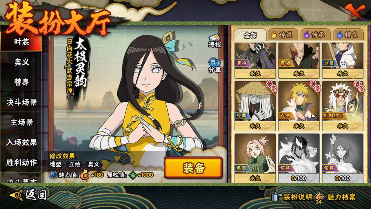 HYLFY412324火影忍者账号详情图20