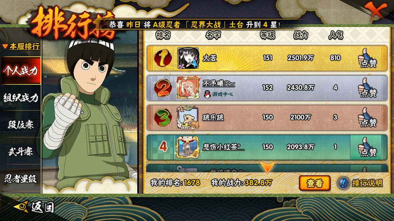 HYLFY412324火影忍者账号详情图22