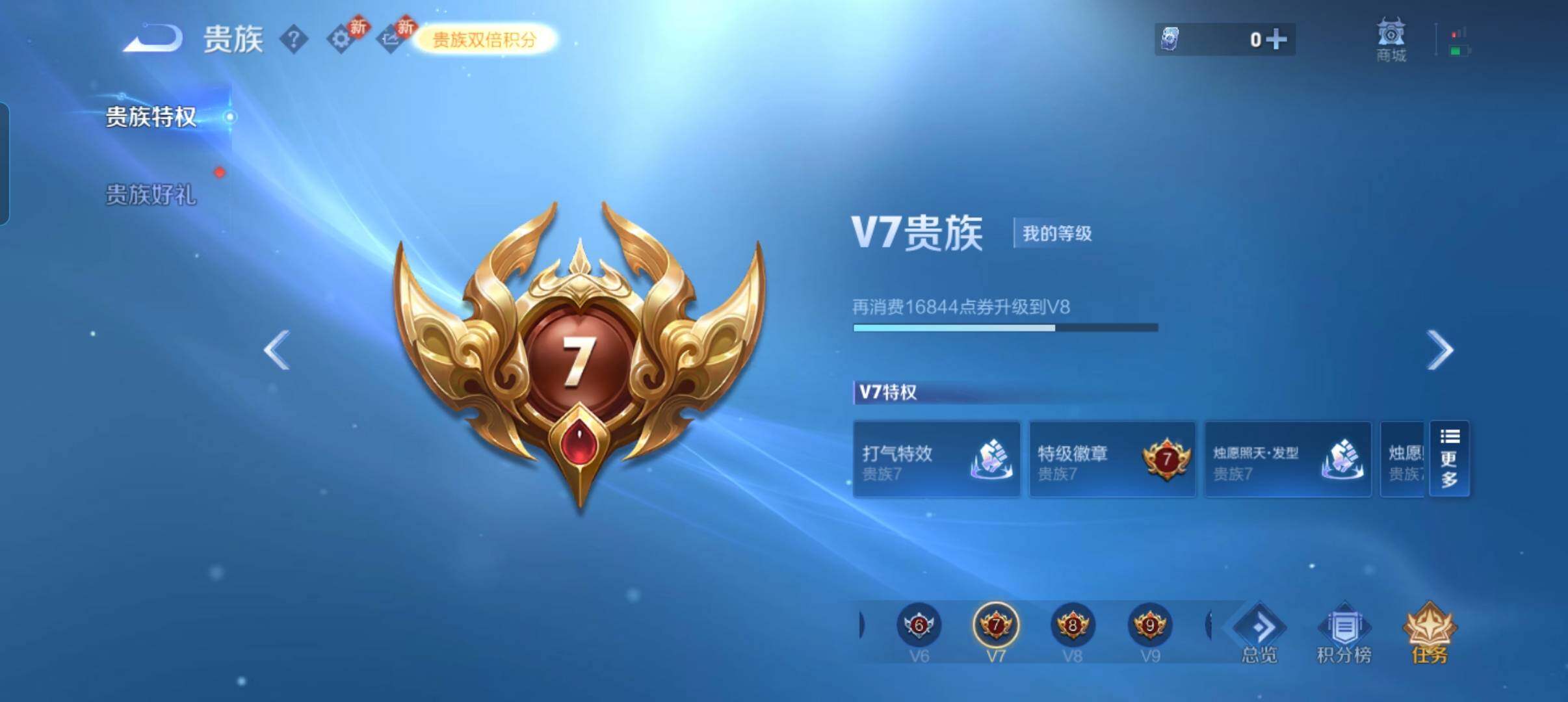 WZCMW4164224王者荣耀账号详情图3