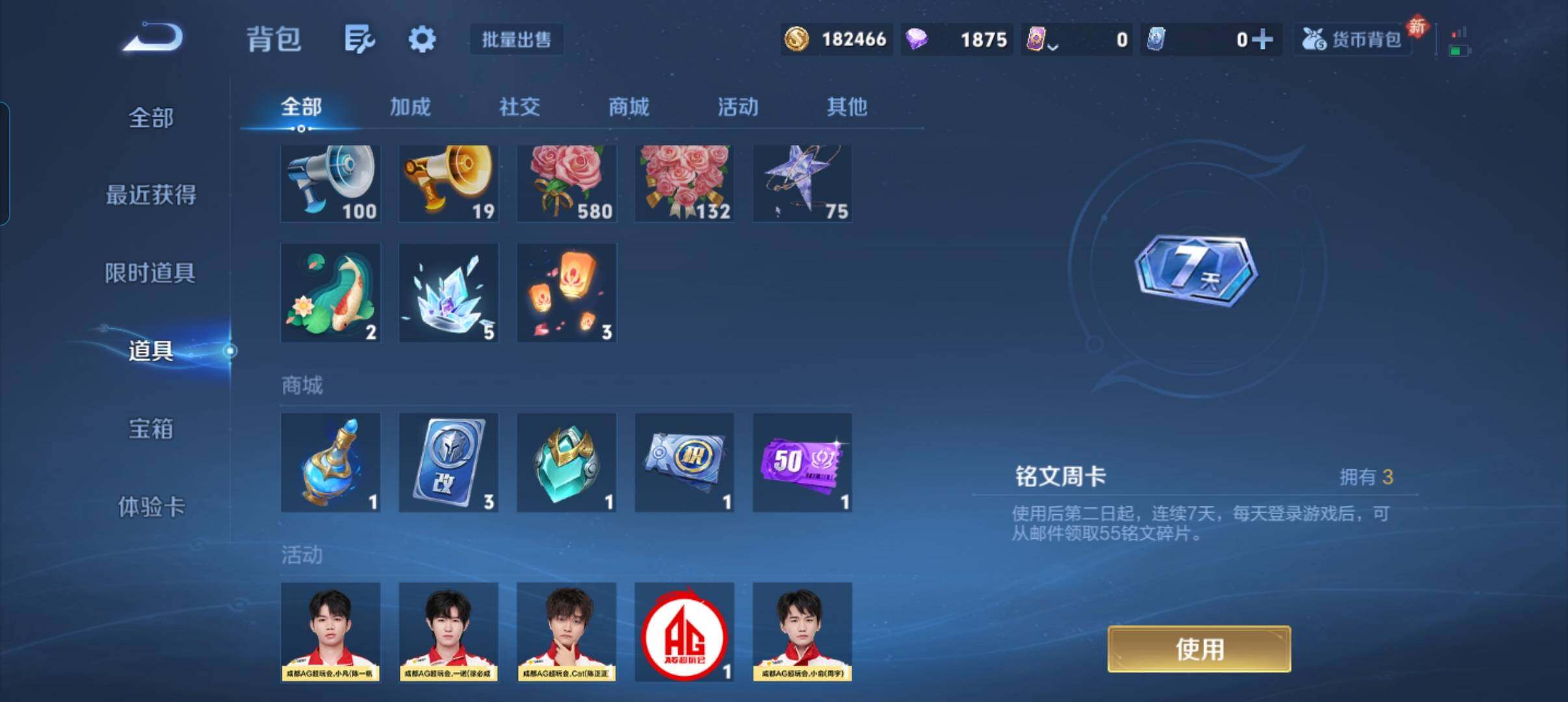 WZCMW4164224王者荣耀账号详情图4