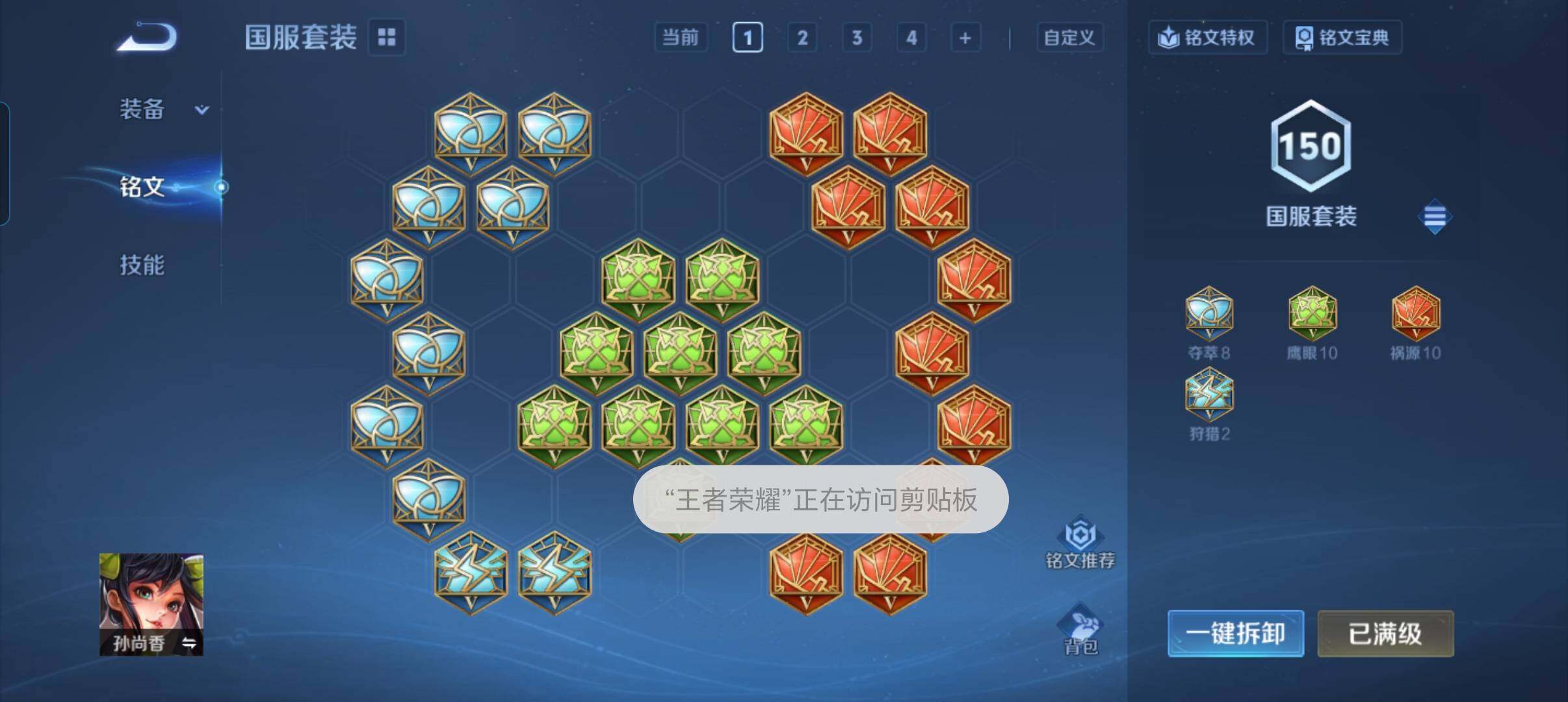 WZCMW4164224王者荣耀账号详情图5