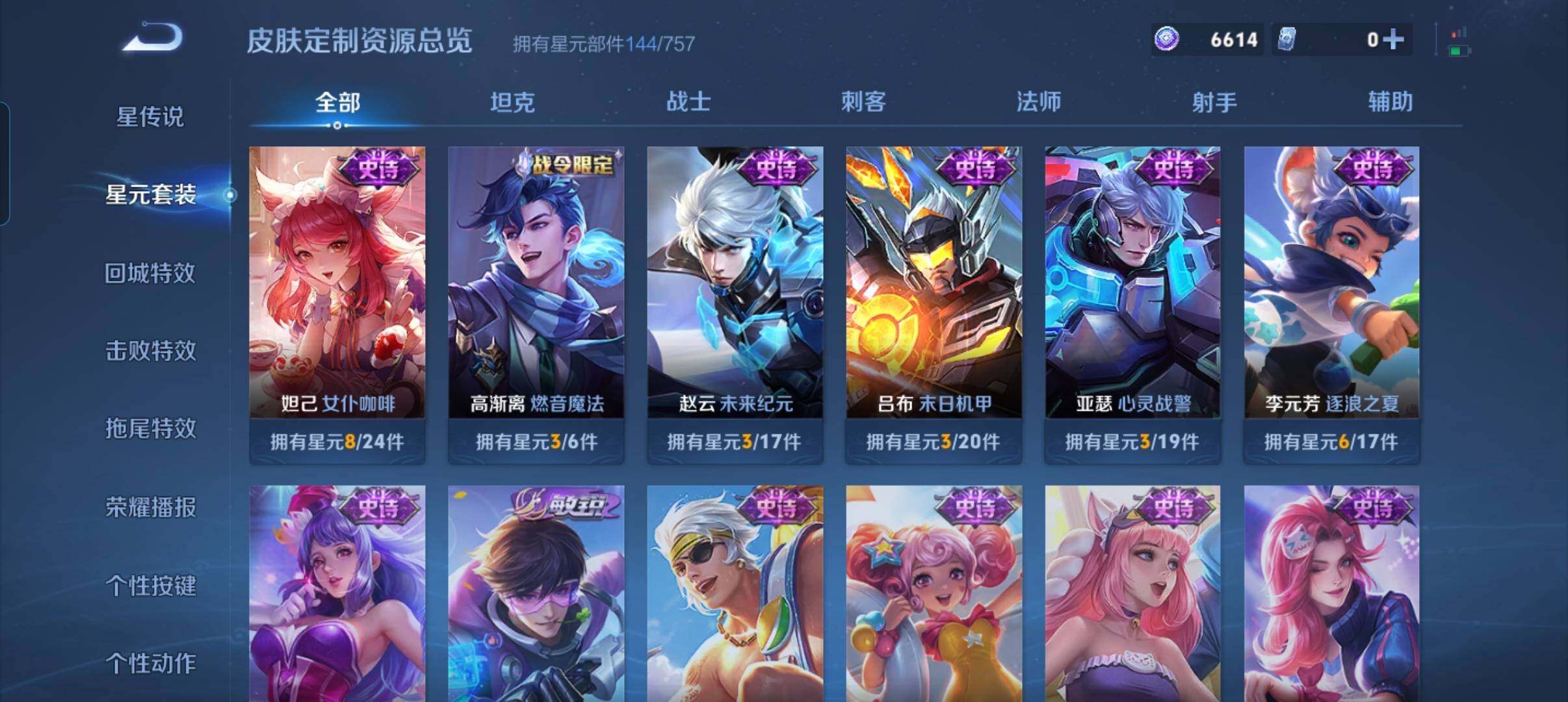 WZCMW4164224王者荣耀账号详情图6